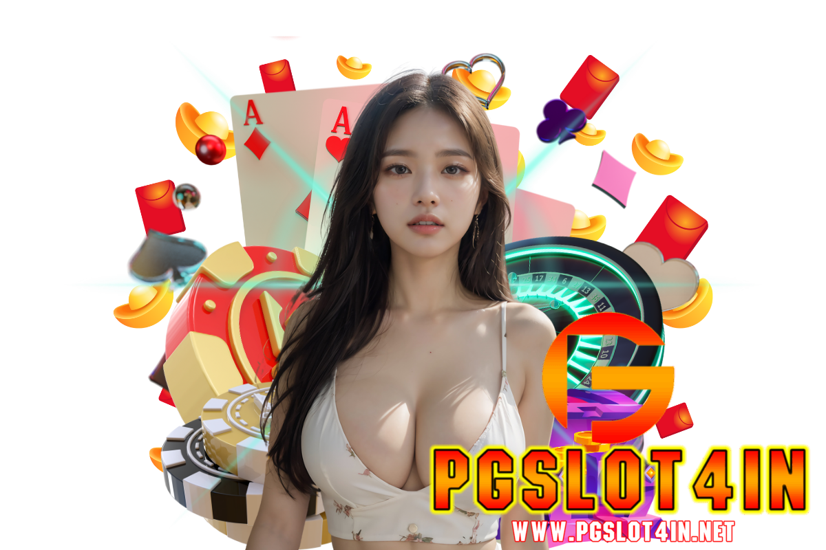 pgslot4in แจกเครดิตฟรี